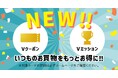三井住友カード、AIと決済データを用いた新パーソナライズサービスを開始