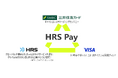 HRS×Visa×三井住友カード、日本で「HRS Pay」の提供を開始