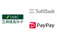 三井住友カードとソフトバンク、デジタル分野における包括的な業務提携に合意