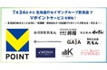 7月24日から北海道のセイザングループ飲食店でVポイントサービスを開始