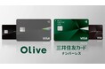 三井住友カードで2冠!「J.D. パワー 2025年クレジットカード顧客満足度満足度調査SM」<年会費2万円以上部門><年会費無料部門>1位受賞
