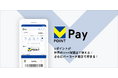 バーチャルプリペイドカード「VポイントPay」チャージ不要！Vポイントをそのままお買い物でご利用可能に