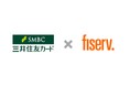 新たなキャッシュレス＆店舗DXサービス提供に向けた三井住友カードとFiservの戦略的業務提携について