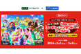 三井住友カード「みんなで無敵！ 5周年で大盛上がりのスーパー・ニンテンドー・ワールドTMに抽選で125組250名をご招待！」を開催中
