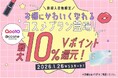 三井住友カードから、お得にかわいくなれるコスメ好き必見の「コスメプラン」が新登場