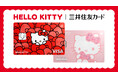 三井住友カード ナンバーレスにハローキティ デザインが新登場