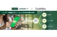 三井住友カードとクラブネッツ、LINE公式アカウント上での集金・決済DXで協業開始