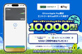 「【Olive限定】Apple Payご利用で、最大10,000円相当のVポイントPayギフトが当たる！」キャンペーンを開催！