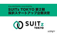 クライメートテック領域のグローバルアクセラレーションプログラム「SUITz Tokyo」第2期採択スタートアップ企業決定!