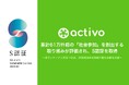 累計61万件超の「社会参加」を創出する取り組みが評価され、S認証を取得