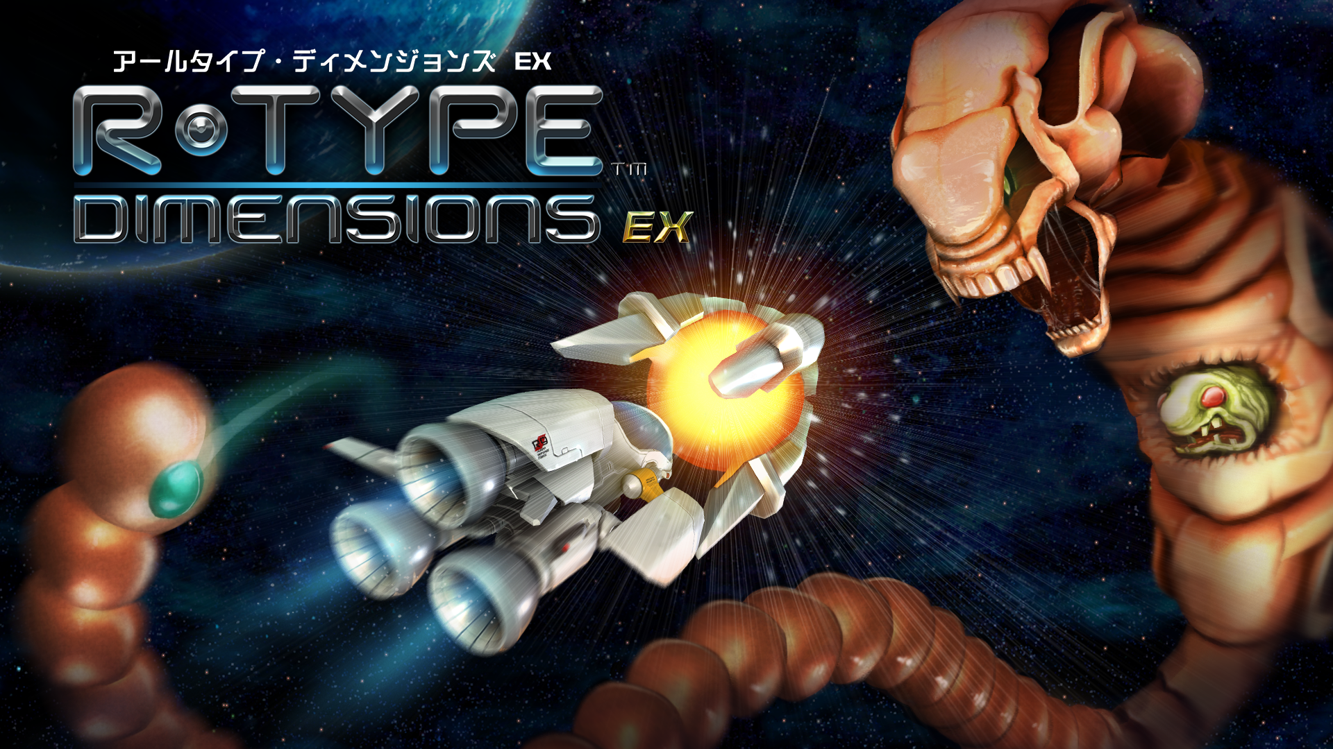 シューティングゲームの金字塔が蘇る R Type Dimensions Ex Nintendo Switchとsteamの発売日と価格が決定 発売記念セールも実施 株式会社tozai Gamesのプレスリリース