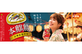 広瀬アリスさんが浴衣姿で登場!夏祭りで味わう「本麒麟」を堪能!