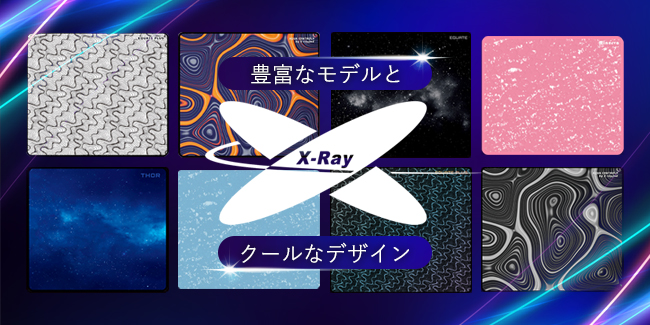 日本初上陸 豊富なモデルとクールなデザインが特徴のマウスパッド メーカー X Raypad が ゲーミングデバイス専門の国内ecサイト ふもっふのおみせ で販売開始 株式会社フェルマーのプレスリリース