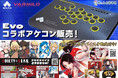 ふもっふのおみせ「EVO Japan 2026」に出展！