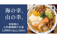 【冬のはじまり】石狩鍋を豚汁に「米味噌の石狩鍋風豚汁定食」ごちとんに新登場!