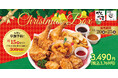 【限定販売】お得な早割予約でクリスマスは専門店のチキンで!からあげ専門店「からやま」「からあげ縁-YUKARI-」でご予約開始