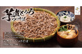 郷土料理「芋煮」を"つけそばスタイル"で!芋煮とろろつけそば「東京とろろそば」に新登場