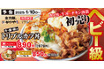 【挑戦求む】かつやの初売りはヘビー級!「牛・豚・鶏のトリプルカツ丼」2025年1月10日(金)新登場
