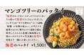 【選べる3種類】マンゴツリーのパッタイ!本格タイ料理を日常的に楽しめる「マンゴツリーカフェ」に新登場!