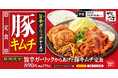 【白米を欲する】ご飯のおかずになるからあげ定食「旨辛ガーリックからあげと豚キムチ定食」からやまに新登場!