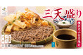 毎日でも通える"そばの専門店"東京とろろそば 横浜丸山台店限定「三天盛りつけそば」2025年4月9日(水)販売開始