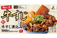 【煮込みの王道】丼や定食としてご飯のおかずに「牛すじ煮込み丼」肉めし岡もとに新登場