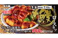 土用の丑の日だけじゃ物足りない「うなぎの蒲焼きとロースカツの合い盛り丼」かつやに新登場!