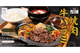 焼肉・おかず・スンドゥブ、全部食べたい!を叶えます「焼肉定食」中山豆腐店に新登場