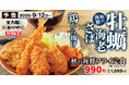 食欲の秋は海鮮で！4種の揚げ物を一度に味わう「秋の海鮮フライ定食」とんかつ専門店かつやに新登場