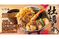 大粒牡蠣が主役!秋の味覚を贅沢に味わう「大粒牡蠣とかき揚げの秋天丼」天丼はま田に新登場