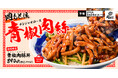 【主役は肉】ご飯が見えなくなるほど肉量たっぷりな「青椒肉絲丼」肉めし岡もとから新登場。