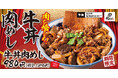 【肉めし×牛丼】肉と肉を一緒に喰らう！期間限定「牛丼肉めし」肉めし岡もとに新登場。