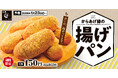 【懐かしの味】おやつにも食べ歩きにも！からあげ専門店 からあげ縁に「揚げパン」が新登場