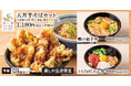 【横浜美しが丘店限定】東京とろろそばに「丼もの」カテゴリーが新登場！単品でも半そばセットでも選べる新ラインアップ