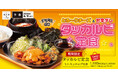旨辛×熱々のごちそう、贅沢に韓国気分。「タッカルビ定食」中山豆腐で新登場☆彡