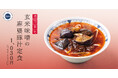 【豚汁×麻婆】白ご飯が止まらない「玄米味噌の麻婆豚汁定食」ごちとんにて販売開始！