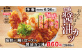 海鮮も肉も。どちらも主役の欲張り丼。「海鮮三種とロースの醬油カツ」かつやで販売開始！