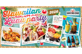 ダンシングクラブでは夏期間限定イベント"HAWAIIAN LUAU PARTY 2026"を開催。　この夏、一番トロピカルな場所へ。　　　　　南国の宴に、飛び込め。