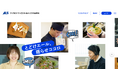【就活生に寄り添う】社員や現場の“リアル”を伝える新卒採用サイト公開で、過去最大の採用計画を本格始動！