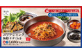 【 冷たい vs 温かい 】あなたはどっち派？夏の食欲を刺激する「ユッケジャンクッパ」中山豆腐店で販売開始！