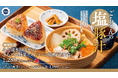 「野菜食べたい欲」をしっかり満たす！塩ベース豚汁「ごろごろ野菜とクレソンの塩豚汁定食」ごちとんにて期間限定で販売開始！
