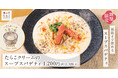 彩り豊かに、深み増す秋の味覚。見た目も味わいも追い求めた「秋季限定スパゲティ3種」が9月16日(水)より販売開始