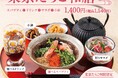 【グランドメニュー刷新】自分好みに組み合わせる贅沢セット「東京たらこ和膳」が新登場！