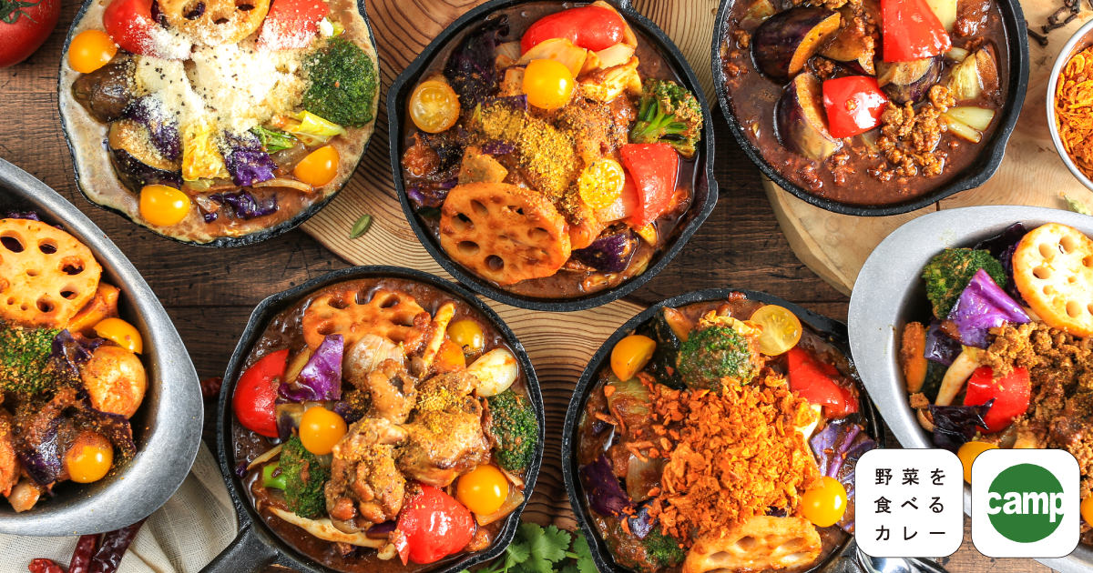 まかないランキング1位が特別価格 野菜を食べるカレーcamp 渋谷 道玄坂店6月1日 月 グランドオープン アークランドサービスホールディングス株式会社のプレスリリース