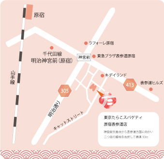 タラフェス Summer 東京たらこスパゲティ原宿表参道店限定キャンペーン アークランドサービスホールディングス株式会社のプレスリリース