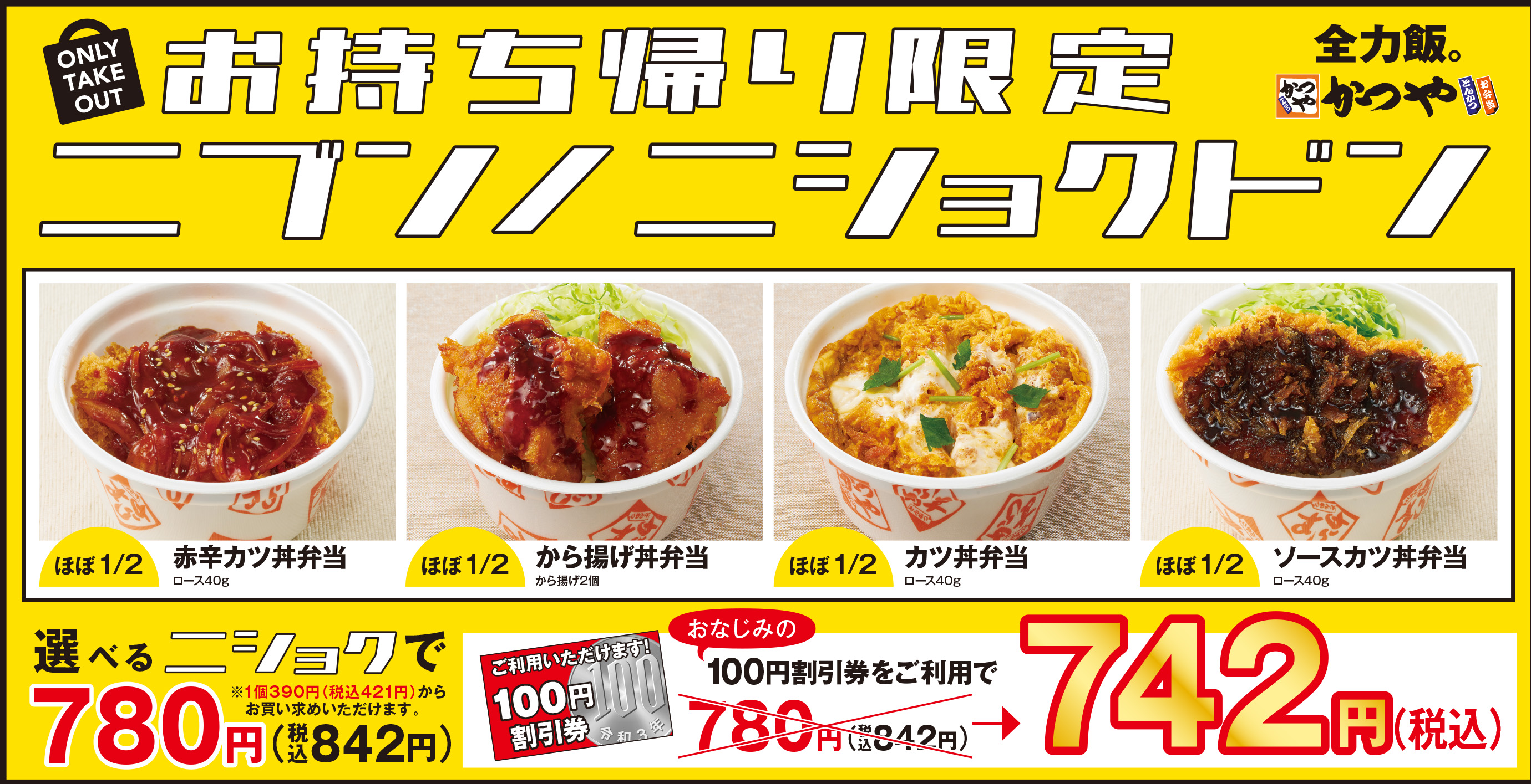 感謝の声続々！ 035、084、085、086- どんぶり様専用 ☆カツ丼様専用