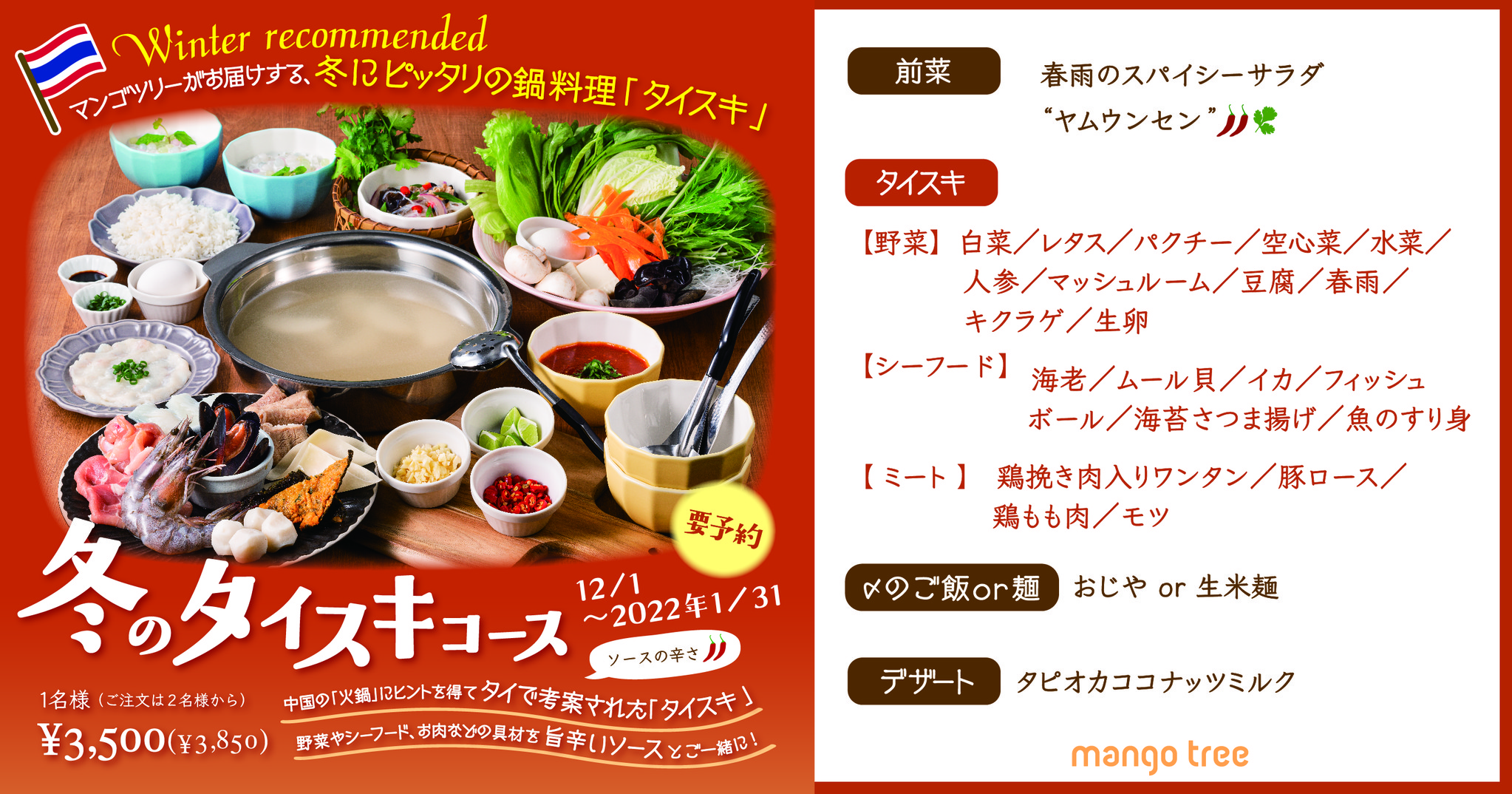 アルー・ティキのレシピ