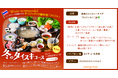 【暑い国タイの鍋料理がやってきた！】 マンゴツリーがお届けする、冬にピッタリの鍋料理「タイスキ」2021年12月1日（月）より冬期限定販売スタート