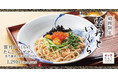 【年末年始をちょっと贅沢に】東京たらこスパゲティに「雲丹といくらのたらこスパゲティ」が新登場！
