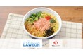 【コラボ第三弾】東京たらこスパゲティ監修「東京たらこスパゲティお墨付き！お出汁のたらこパスタ」全国のローソン14,032店で2021年12月21日(火)販売開始！